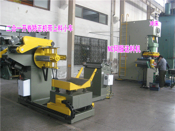 二合一料架整平機(jī)帶上料臺(tái)車(chē)、伺服自動(dòng)送料機(jī)配沖床生產(chǎn)線(xiàn)