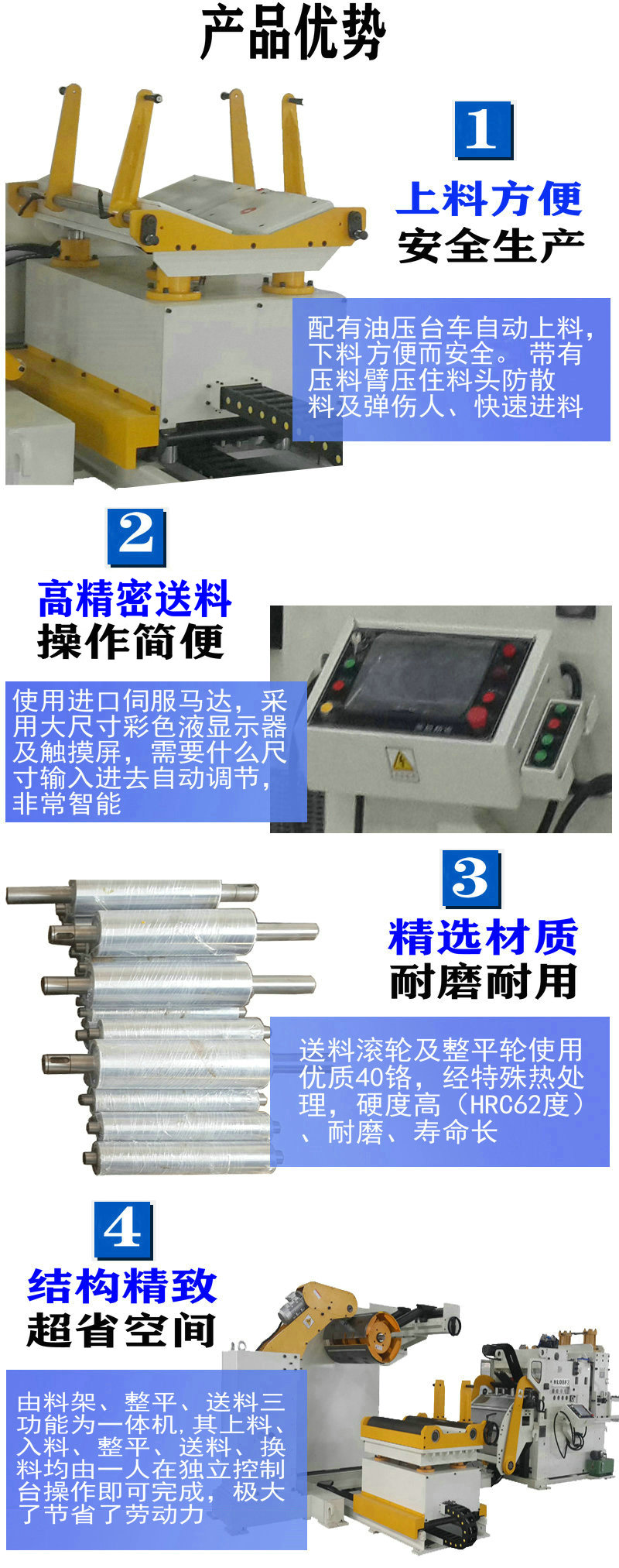 三合一送料機 三合一送料機