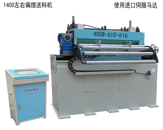 自動送料機(jī)