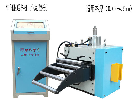 沖壓送料機(jī) 沖壓送料機(jī)